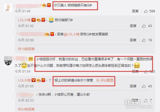 LOLŮ������19�곤��÷������ѣ��Ǹ��ط�ֻ��8��