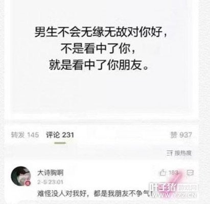 洋葱资讯:壕给美女主播刷52000RMB 人家的情人节…