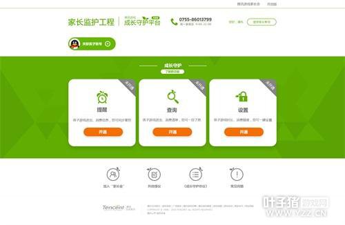 ��Ѷ��Ϸ�ɳ��ػ�ƽ̨����