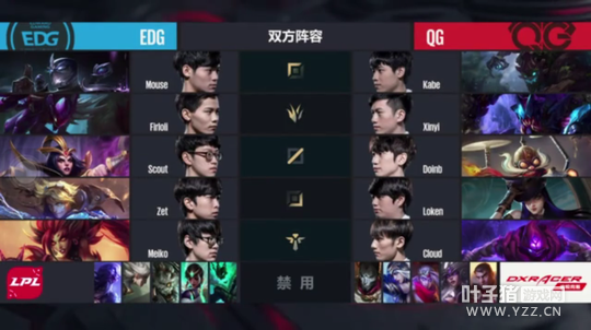 2��18��LPL������EDG����B��ͷ�� GTϲӭ���ź�