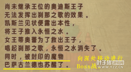 ϷĵúBOSSսԤֲ (5).png