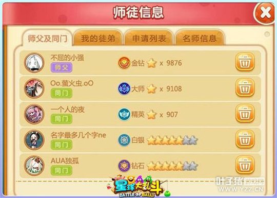 ����ͽ�ɣ���������Ҷ�����ʦ��ϵͳ��������