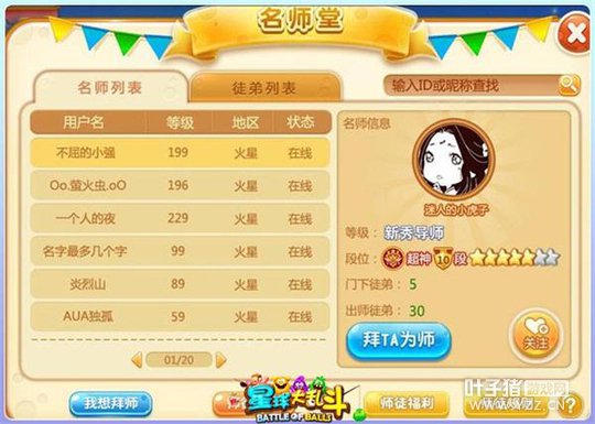 ����ͽ�ɣ���������Ҷ�����ʦ��ϵͳ��������