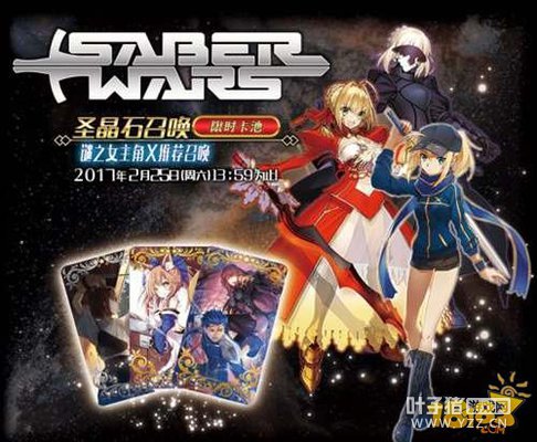 ���˹�λָ��saberwar����� ����̽���