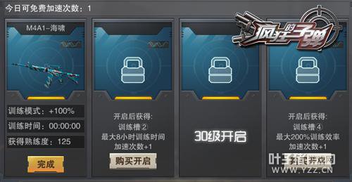 ս������ �����ӵ�ȫ��ǿ��ϵͳ����