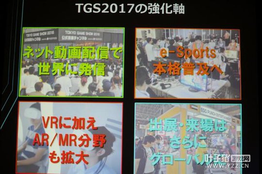 TGS2017�ĸ����ص�