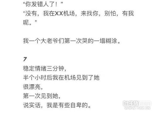 ��Ϸ�е�����ͷ��ԭ���Ǹ�Ů��