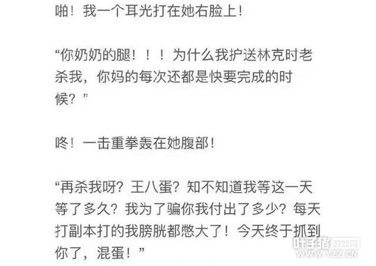 ��Ϸ�е�����ͷ��ԭ���Ǹ�Ů��