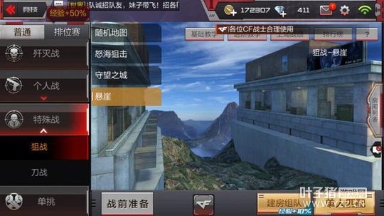 CFM���µ�ͼ���ԣ��ѻ�֮ս˭�ܳ���