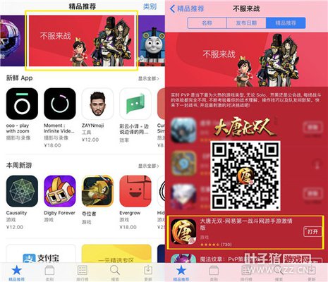 ��������˫�����λ�App Store��Ʒר���Ƽ�