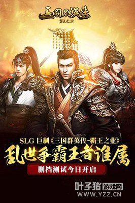 ������������˭�� ������Ȩ������ȺӢ��-����֮ҵ��ɾ�����Խ��տ���