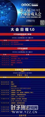 GMGC����2017 ��ᾫ���ճ�1.0�������ع⣡