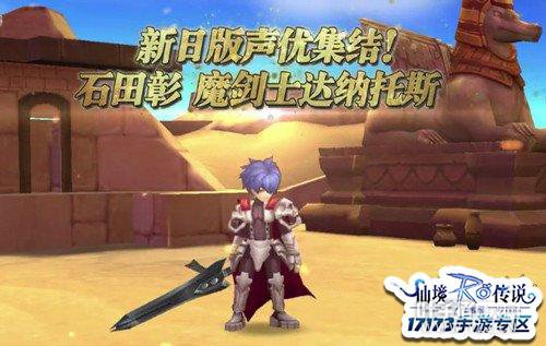 ��ð�����ųǽ����� �ɾ���˵RO����3.1���⿪��