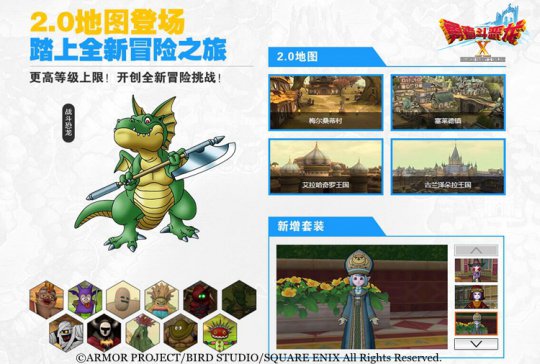 DQX����2.0�汾�������������