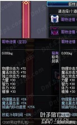 DNFʮ�������ƺţ�����ŵ�3 ����ֻ�йǻ���