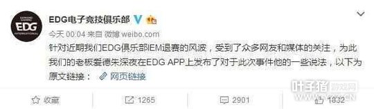 �羺���壡����˱���ͷ����ȴ���챻EDG����