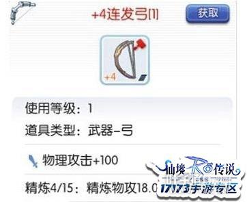 �ɾ���˵RO��������װ������������װ����ô�޸�