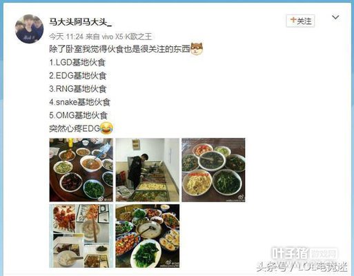 ����LPL����վ�ӻ�ʳ�� OMG�����ˣ�WEרҵ�䷹