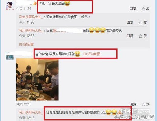 ����LPL����վ�ӻ�ʳ�� OMG�����ˣ�WEרҵ�䷹