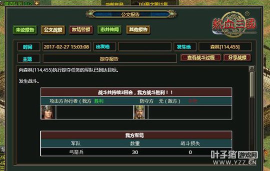 �ݱ����� ����Ѫ������ս��ϵͳʤ��һĿ��Ȼ