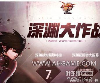 �̵�DNF��Һ����ع�Ļ ������Ȼ�ŵ�һ��