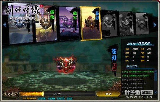 51wan������Ե2��ҳ�������ս����Ҫ