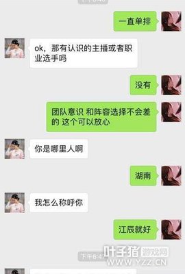 16�꡶������ҫ��������ְҵ ս�ӣ�����ͬ����˵