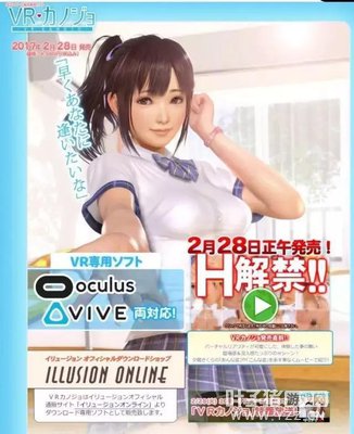 ��������ձ�����Ů�ܿ��ܳ�ΪVR��ҵ�������ǣ�