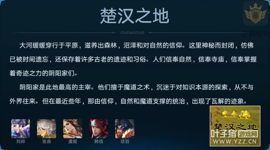 ��������ҫ���������Щ��Ӣ�ۣ�����ͼ��֪����