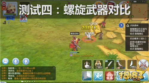 RO���β��Է���ʿ���̹������������̸Ķ���ʾ