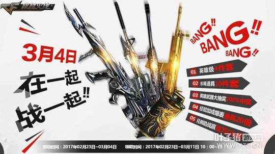 CF3��4������һ��ս ����װ�����÷����������