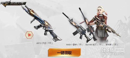 CF3��4������һ��ս ����װ�����÷����������