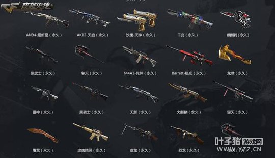 CF3��4������һ��ս ����װ�����÷����������