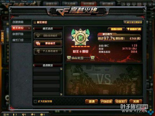 8��CF�����ɹ�ֿ� ���浽����̶���ʲôˮƽ��