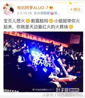 LPL�����ֳ����Ѹ߾�4396���� ��EDGС���΢��ŭ��