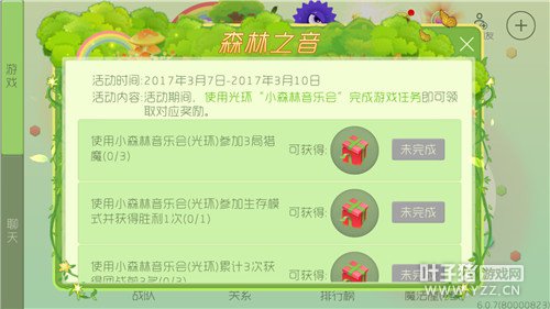 ɭ��֮�����9��ħ�е�������