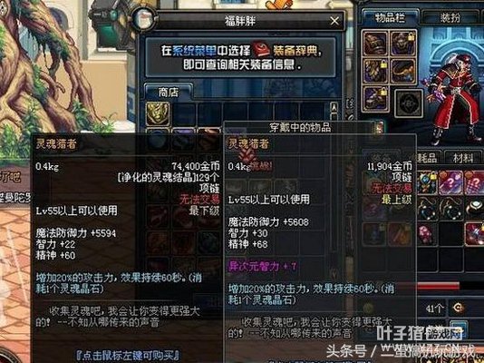 һ���¾���̩��ʯ��DNF���������ĵİ˴�װ��