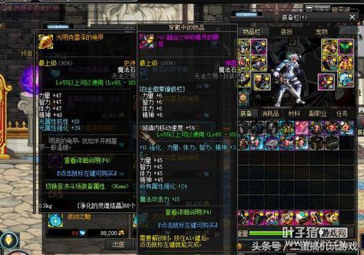 һ���¾���̩��ʯ��DNF���������ĵİ˴�װ��