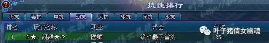 幻抗254