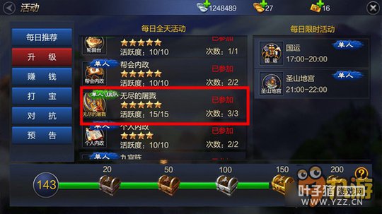 成吉思汗手机版升级途径分享 四大法宝伴你行