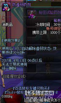 DNF�߻�ʷ�ɿ�����ս���� �ڹ��̵�۸���д�䶯