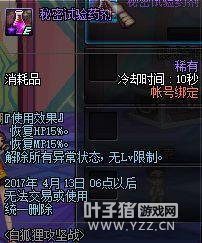 DNF�߻�ʷ�ɿ�����ս���� �ڹ��̵�۸���д�䶯