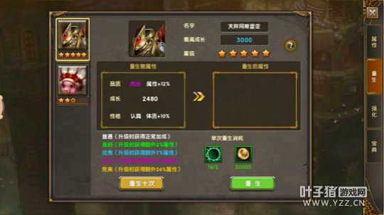 ʮ�������ػ� ��������桷�ٻ���ϵͳ����