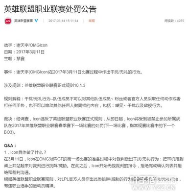 OMG�е���Υ����ű��� ����LPL�ٷ�����1��