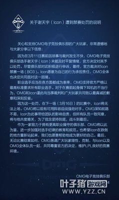 OMG�е���Υ����ű��� ����LPL�ٷ�����1��