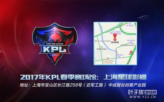 ������ҫ��2017��KPLְҵ��������Ϻ�����Ӱ��