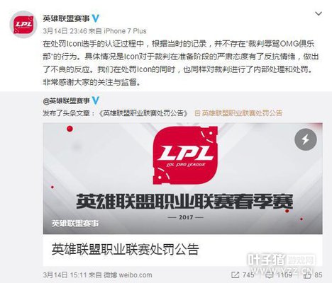 LPL�ٷ���Ӧ����������δ����OMG Icon�з�������