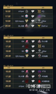 ������ҫ��2017��KPL���������̳�¯