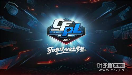 ������ʮ;���������ս���ȥ��CFPLӭ����ʱ��