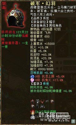 ������230���װ����ʯ �Ӳ���������Ϸ